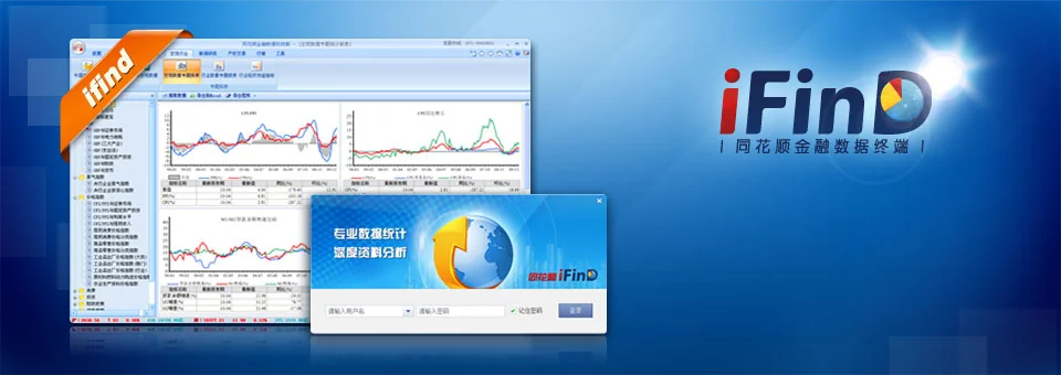 同花顺智能选股界面截图